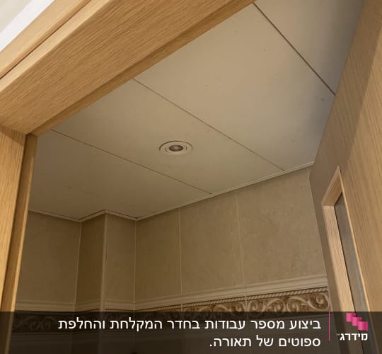 חדר עם תקרה ודלת עץ, אריחים מעוצבים
